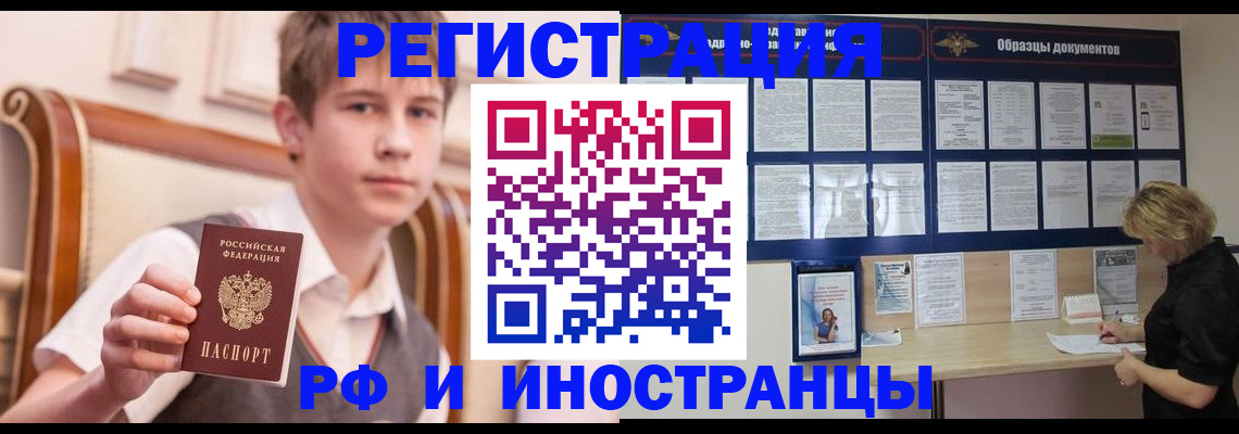прописка для военкомата в Унече
