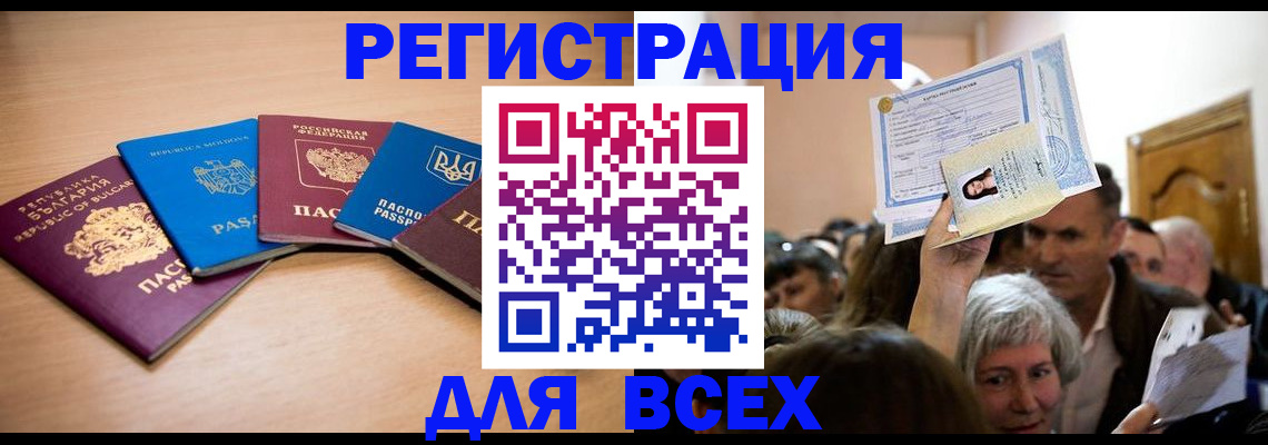 где прописаться в Унече