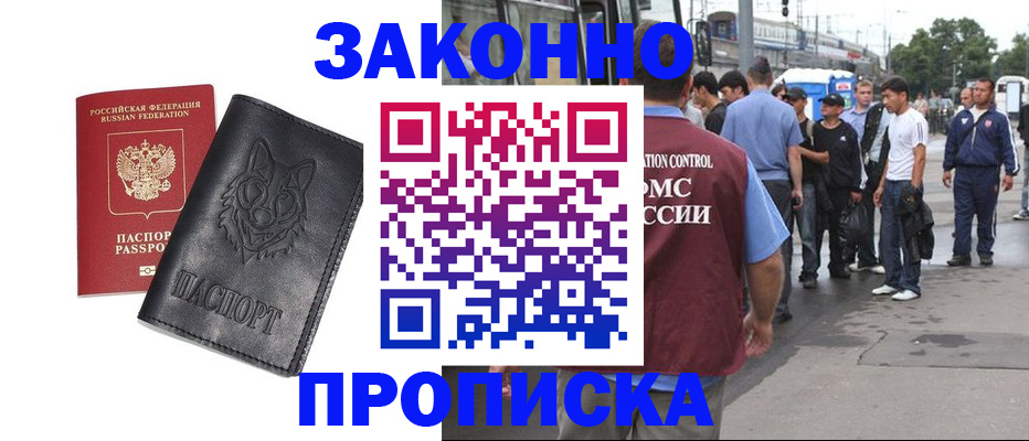 прописка поиск в Унече