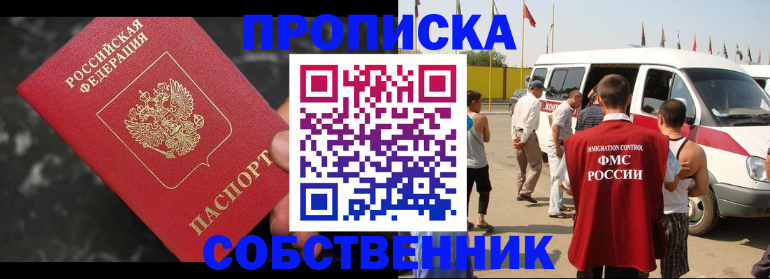 временная регистрация в Унече